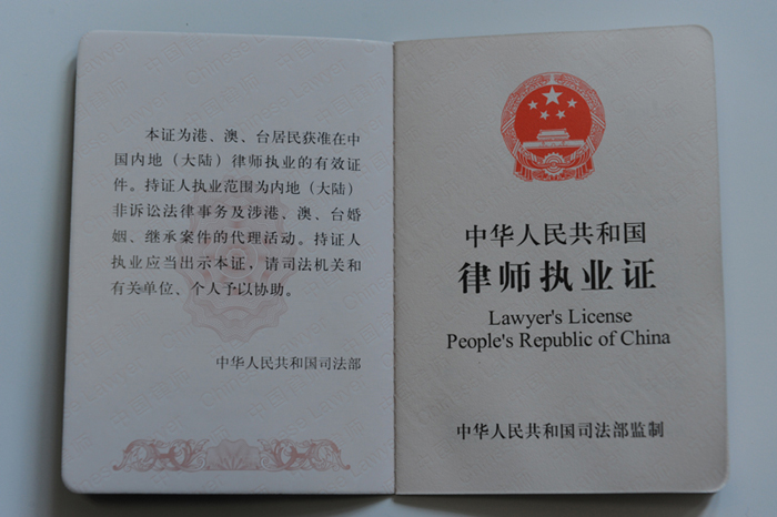 лицензия адвокатов из Гонконга, Макао и Тайваня